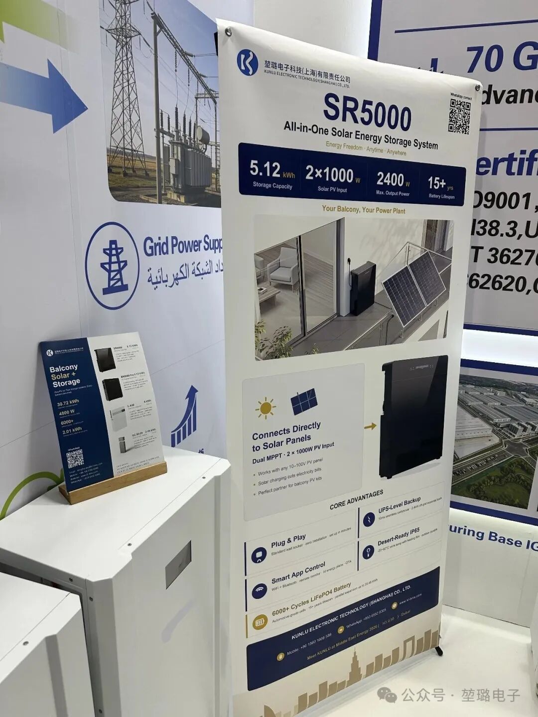 Kunlu Tech showcases All-in-One energy storage systems at Middle East Energy in Dubai